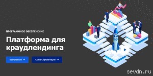 Запустите свою инвестиционную платформу
