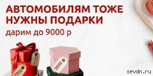 Ставим газовое оборудование на любые авто